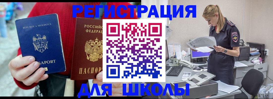временная регистрация в квартире в Находке