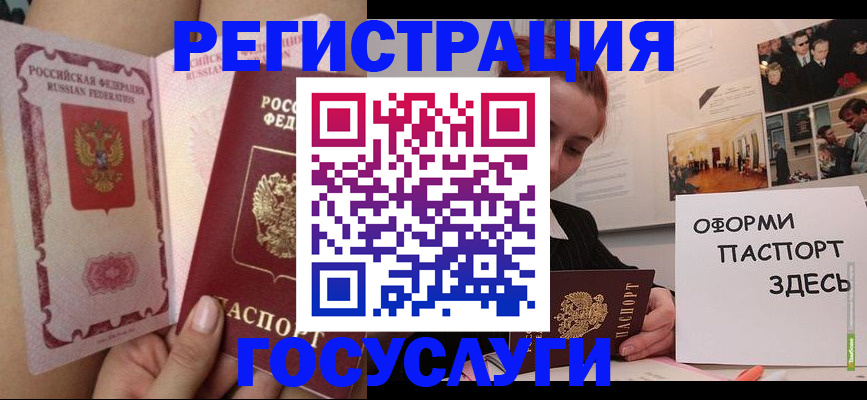 прописка штамп в Находке
