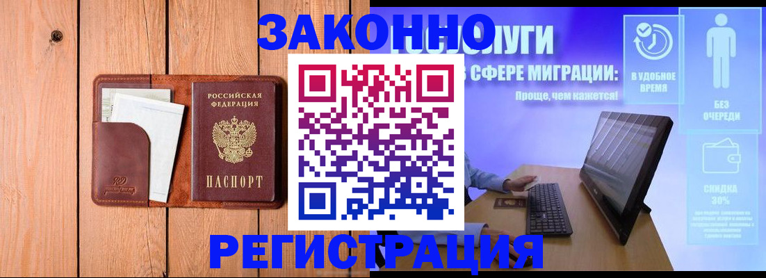 временная регистрация гарантия в Находке